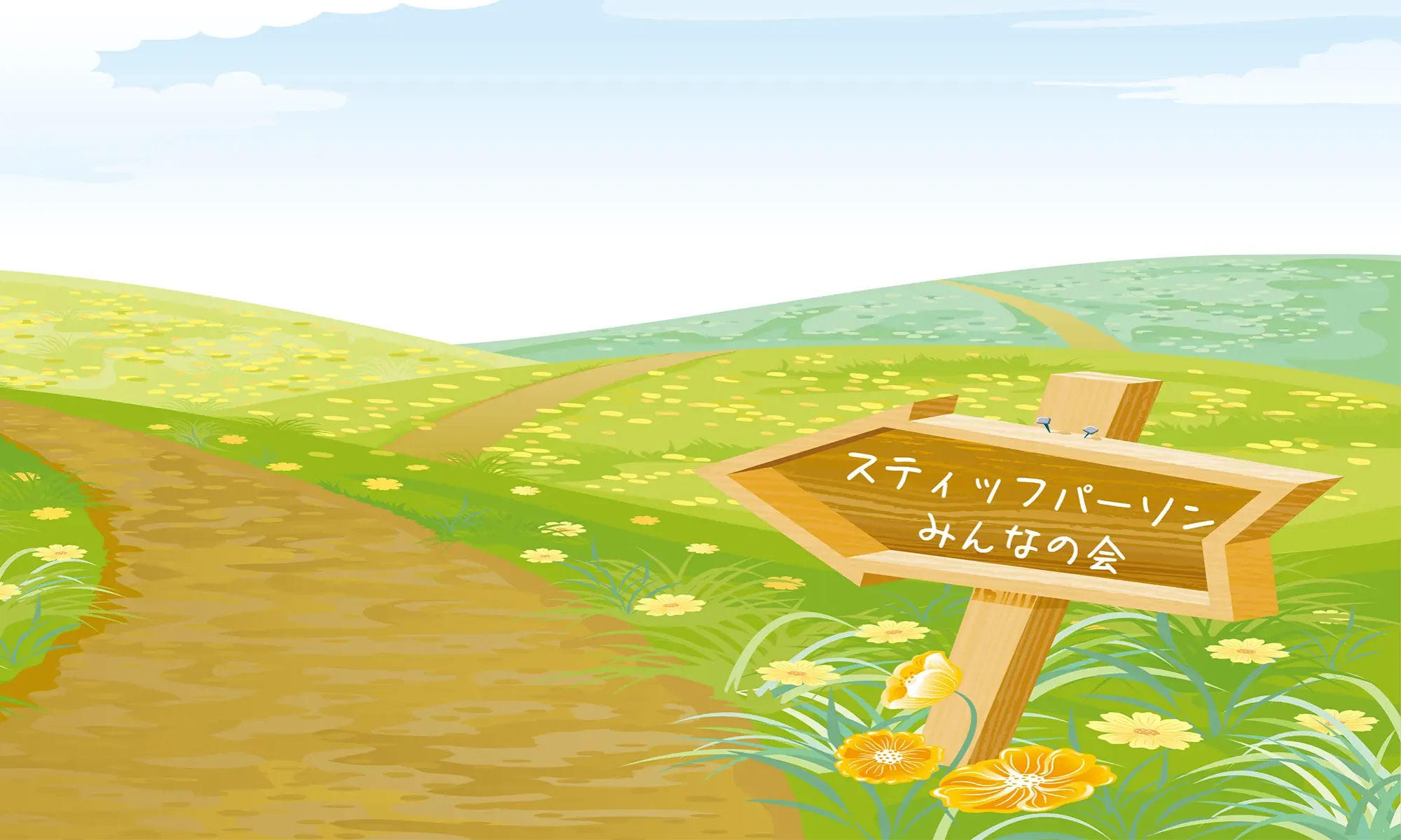 ヘッダー画像 道標